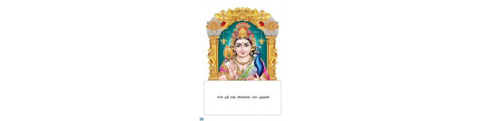 YAN  11X17 DIE SLIP 5            (Rs.45+GST 18% )